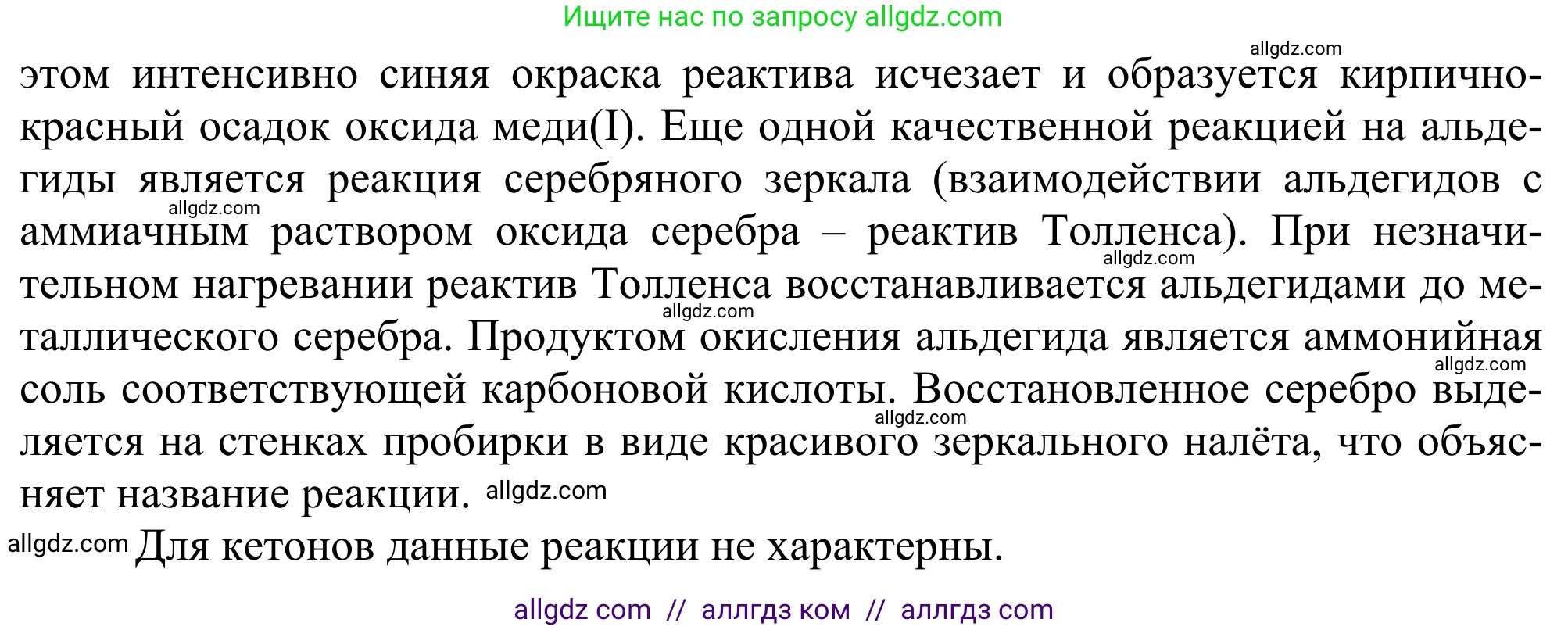 Химия, 10 класс Учебник, авторы: Габриелян Олег Саргисович, Остроумов Игорь Геннадьевич, Сладков Сергей Анатольевич, издательство Просвещение, Москва, 2021, белого цвета, страница 305, номер 3, Решение (продолжение 2)