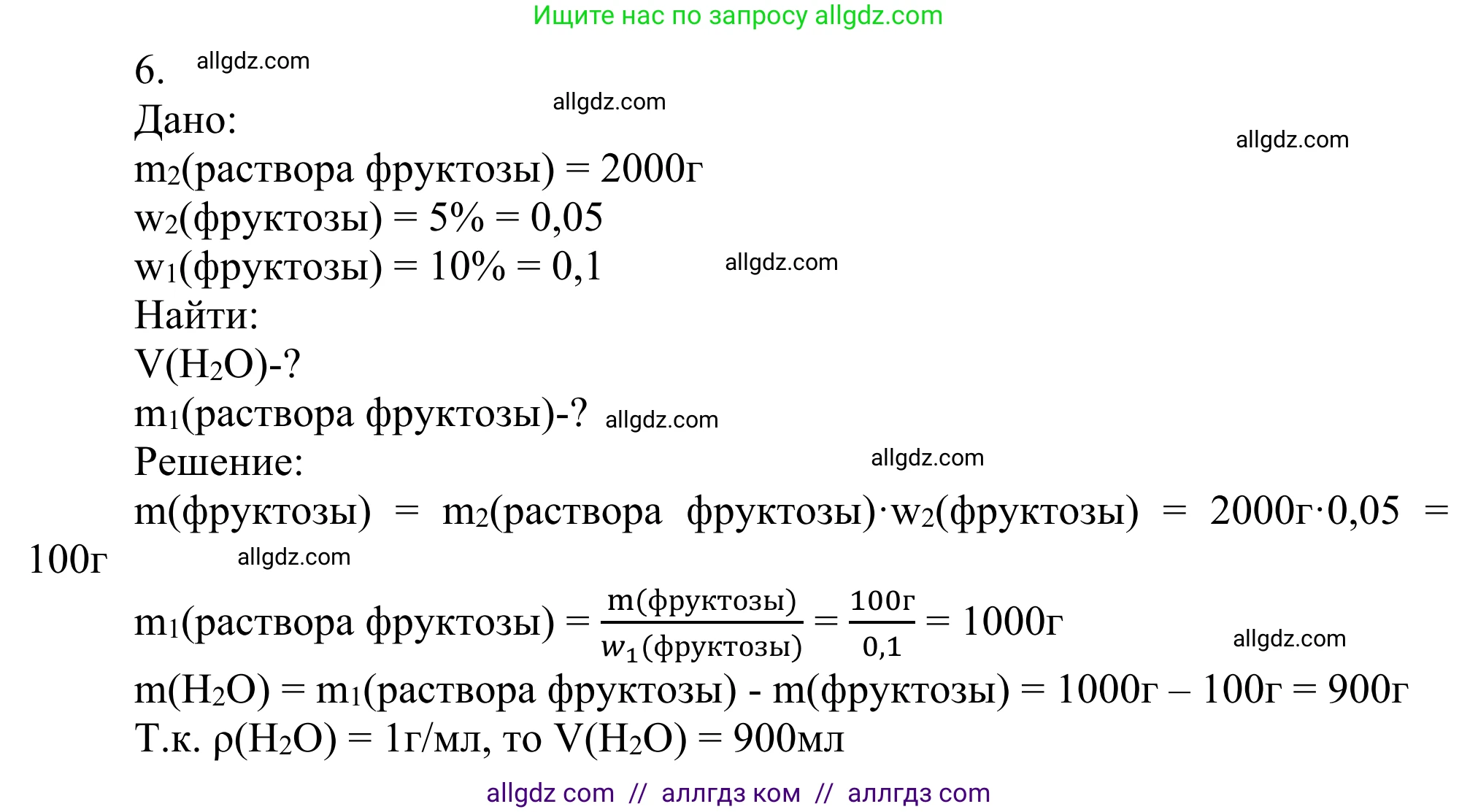 Химия, 10 класс Учебник, авторы: Габриелян Олег Саргисович, Остроумов Игорь Геннадьевич, Сладков Сергей Анатольевич, издательство Просвещение, Москва, 2021, белого цвета, страница 306, номер 6, Решение