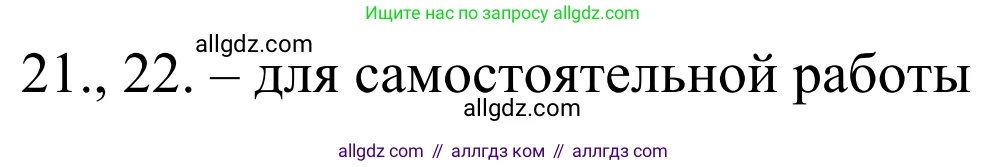 Химия, 10 класс Учебник, авторы: Габриелян Олег Саргисович, Остроумов Игорь Геннадьевич, Сладков Сергей Анатольевич, издательство Просвещение, Москва, 2021, белого цвета, страница 318, номер 22, Решение