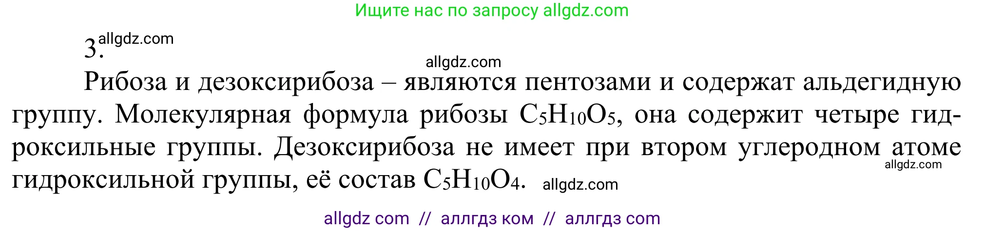 Химия, 10 класс Учебник, авторы: Габриелян Олег Саргисович, Остроумов Игорь Геннадьевич, Сладков Сергей Анатольевич, издательство Просвещение, Москва, 2021, белого цвета, страница 317, номер 3, Решение