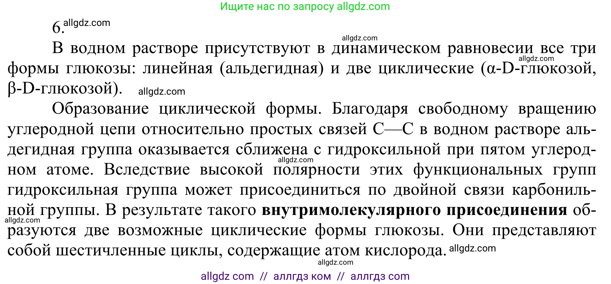 Химия, 10 класс Учебник, авторы: Габриелян Олег Саргисович, Остроумов Игорь Геннадьевич, Сладков Сергей Анатольевич, издательство Просвещение, Москва, 2021, белого цвета, страница 317, номер 6, Решение