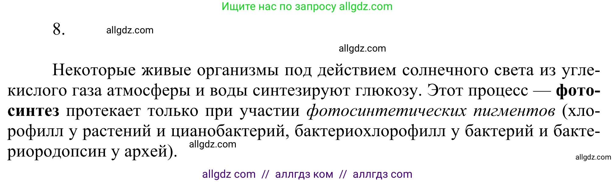 Химия, 10 класс Учебник, авторы: Габриелян Олег Саргисович, Остроумов Игорь Геннадьевич, Сладков Сергей Анатольевич, издательство Просвещение, Москва, 2021, белого цвета, страница 317, номер 8, Решение