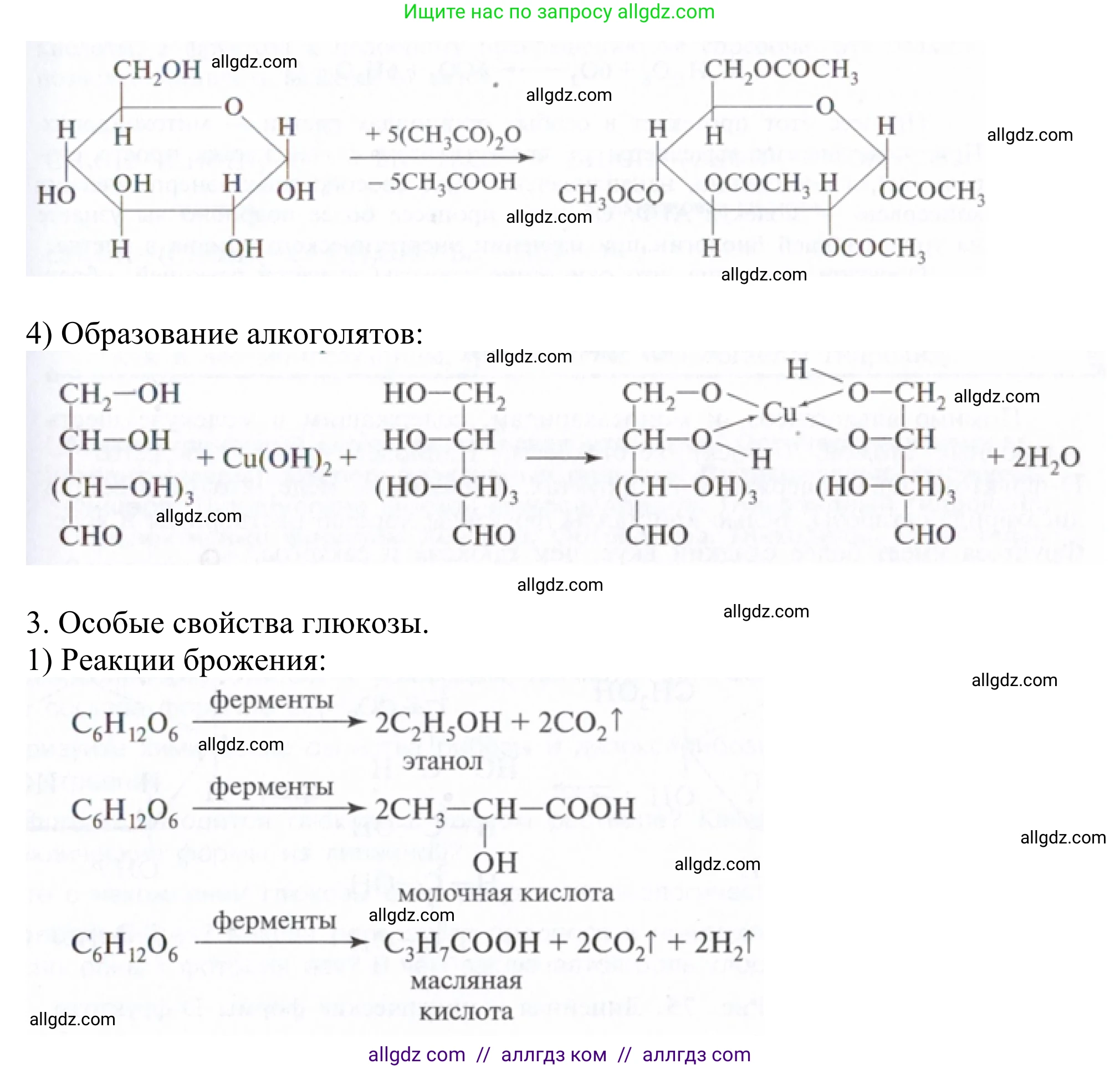Химия, 10 класс Учебник, авторы: Габриелян Олег Саргисович, Остроумов Игорь Геннадьевич, Сладков Сергей Анатольевич, издательство Просвещение, Москва, 2021, белого цвета, страница 318, номер 9, Решение (продолжение 2)