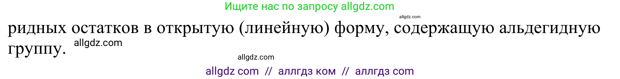 Химия, 10 класс Учебник, авторы: Габриелян Олег Саргисович, Остроумов Игорь Геннадьевич, Сладков Сергей Анатольевич, издательство Просвещение, Москва, 2021, белого цвета, страница 324, номер 2, Решение (продолжение 2)
