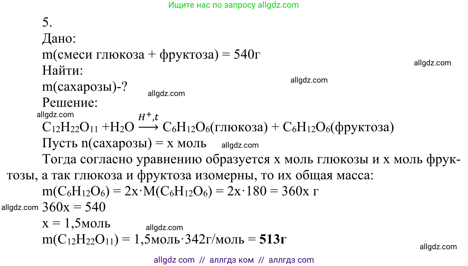 Химия, 10 класс Учебник, авторы: Габриелян Олег Саргисович, Остроумов Игорь Геннадьевич, Сладков Сергей Анатольевич, издательство Просвещение, Москва, 2021, белого цвета, страница 324, номер 5, Решение