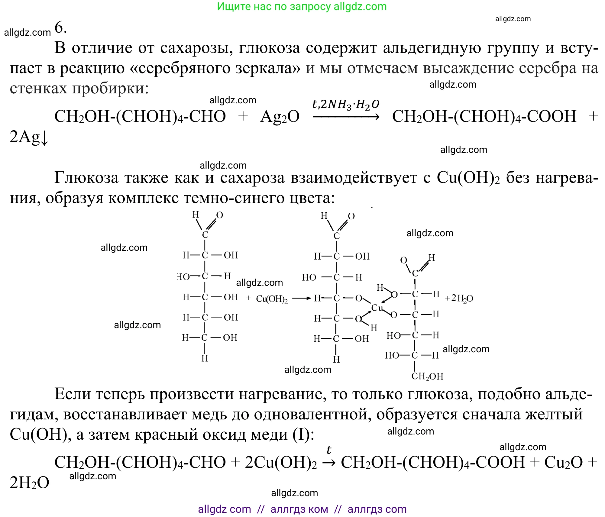 Химия, 10 класс Учебник, авторы: Габриелян Олег Саргисович, Остроумов Игорь Геннадьевич, Сладков Сергей Анатольевич, издательство Просвещение, Москва, 2021, белого цвета, страница 324, номер 6, Решение