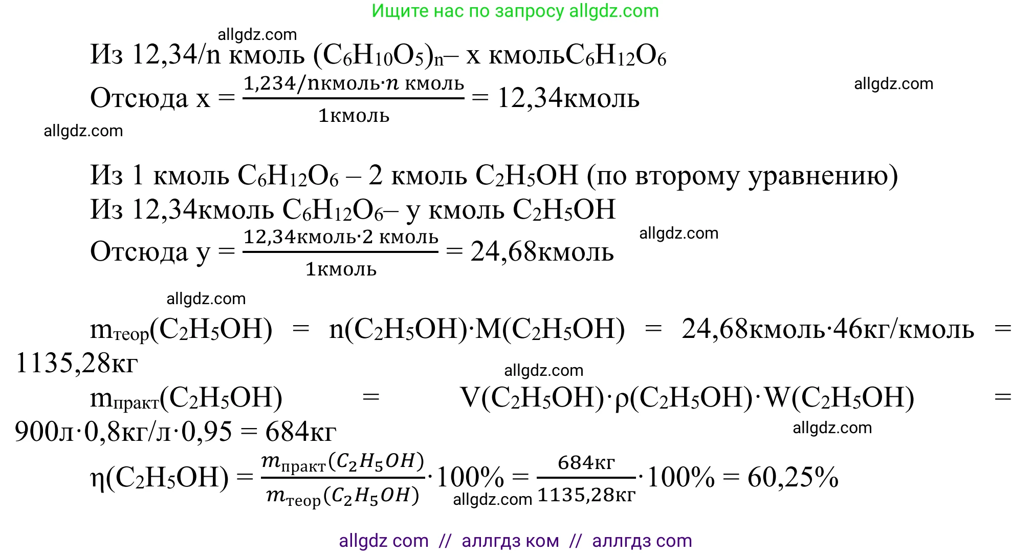 Химия, 10 класс Учебник, авторы: Габриелян Олег Саргисович, Остроумов Игорь Геннадьевич, Сладков Сергей Анатольевич, издательство Просвещение, Москва, 2021, белого цвета, страница 334, номер 11, Решение (продолжение 2)