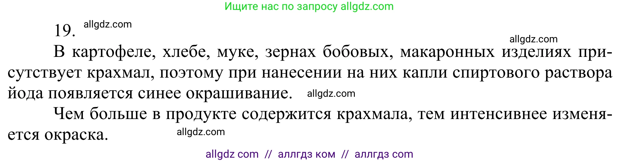 Химия, 10 класс Учебник, авторы: Габриелян Олег Саргисович, Остроумов Игорь Геннадьевич, Сладков Сергей Анатольевич, издательство Просвещение, Москва, 2021, белого цвета, страница 335, номер 19, Решение