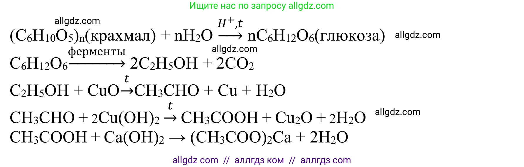 Химия, 10 класс Учебник, авторы: Габриелян Олег Саргисович, Остроумов Игорь Геннадьевич, Сладков Сергей Анатольевич, издательство Просвещение, Москва, 2021, белого цвета, страница 334, номер 9, Решение (продолжение 2)