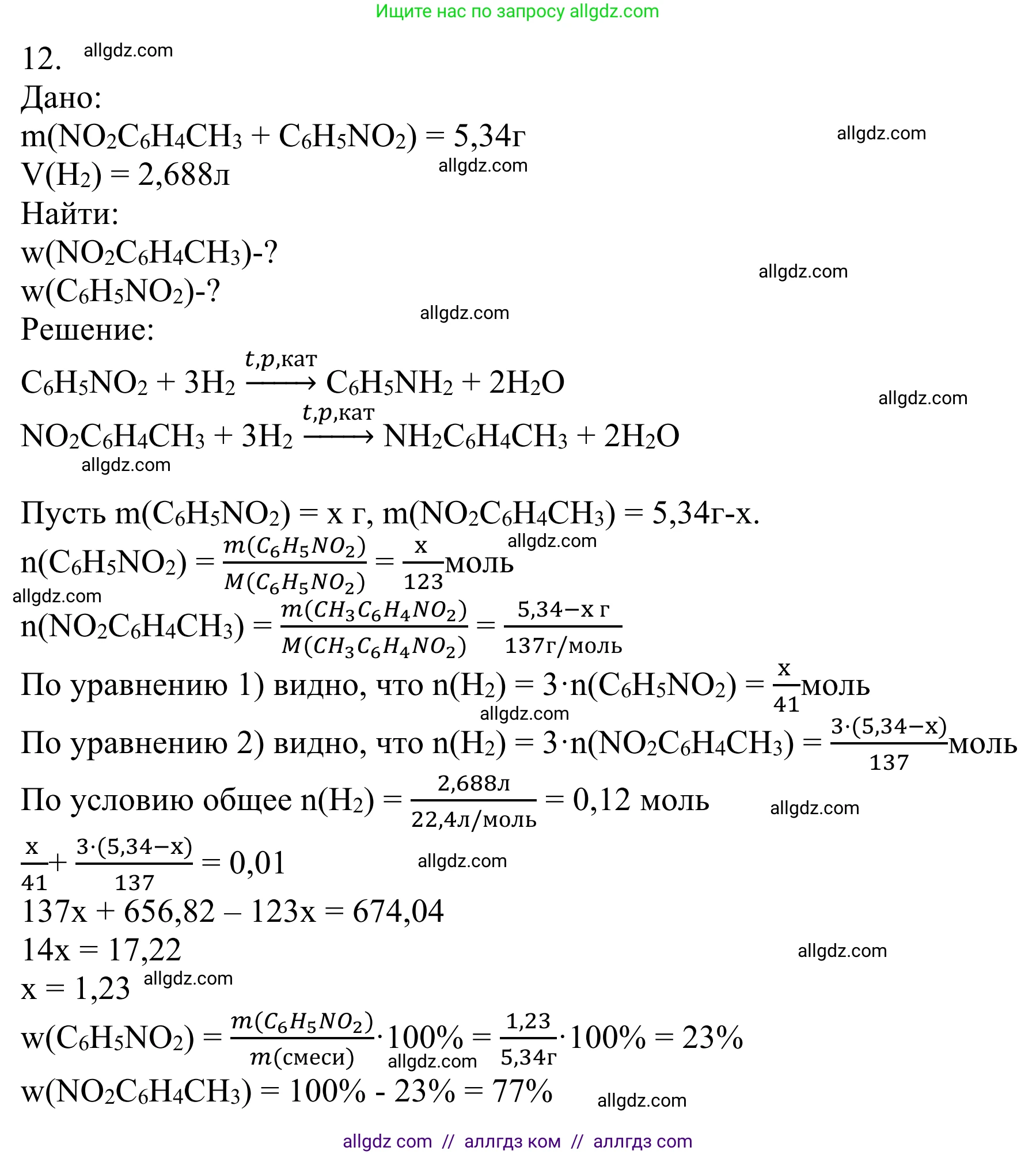 Химия, 10 класс Учебник, авторы: Габриелян Олег Саргисович, Остроумов Игорь Геннадьевич, Сладков Сергей Анатольевич, издательство Просвещение, Москва, 2021, белого цвета, страница 343, номер 12, Решение