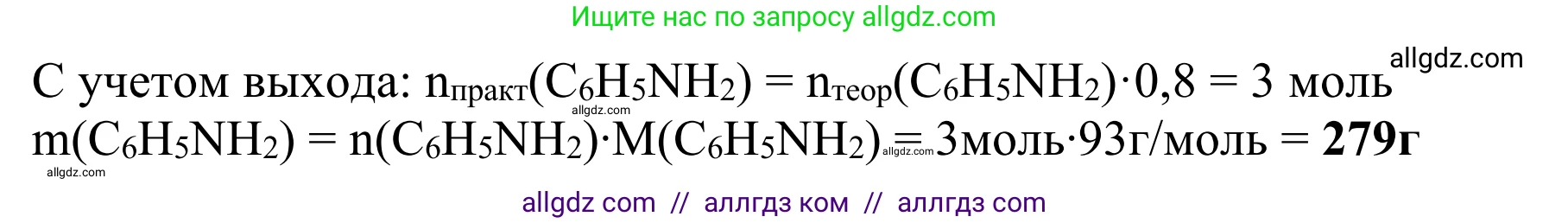 Химия, 10 класс Учебник, авторы: Габриелян Олег Саргисович, Остроумов Игорь Геннадьевич, Сладков Сергей Анатольевич, издательство Просвещение, Москва, 2021, белого цвета, страница 344, номер 13, Решение (продолжение 2)