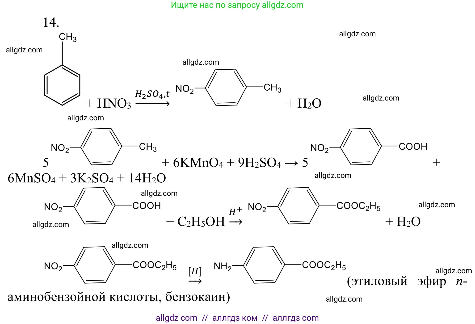 Химия, 10 класс Учебник, авторы: Габриелян Олег Саргисович, Остроумов Игорь Геннадьевич, Сладков Сергей Анатольевич, издательство Просвещение, Москва, 2021, белого цвета, страница 344, номер 14, Решение