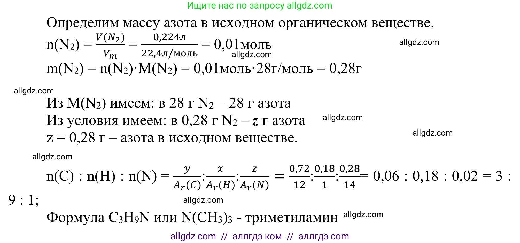 Химия, 10 класс Учебник, авторы: Габриелян Олег Саргисович, Остроумов Игорь Геннадьевич, Сладков Сергей Анатольевич, издательство Просвещение, Москва, 2021, белого цвета, страница 344, номер 15, Решение (продолжение 2)