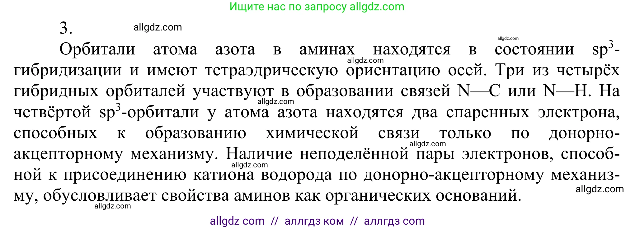 Химия, 10 класс Учебник, авторы: Габриелян Олег Саргисович, Остроумов Игорь Геннадьевич, Сладков Сергей Анатольевич, издательство Просвещение, Москва, 2021, белого цвета, страница 342, номер 3, Решение
