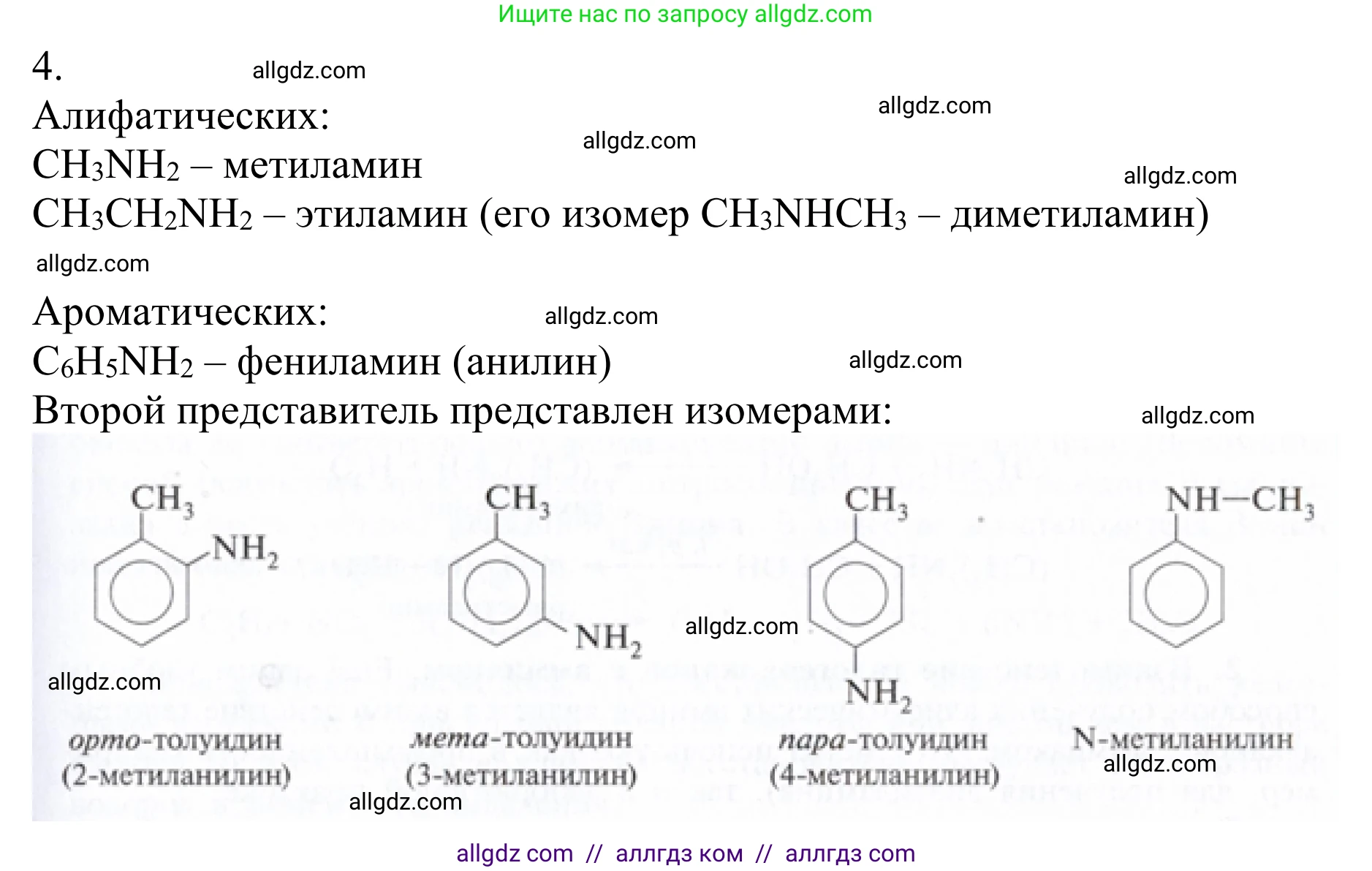 Химия, 10 класс Учебник, авторы: Габриелян Олег Саргисович, Остроумов Игорь Геннадьевич, Сладков Сергей Анатольевич, издательство Просвещение, Москва, 2021, белого цвета, страница 342, номер 4, Решение