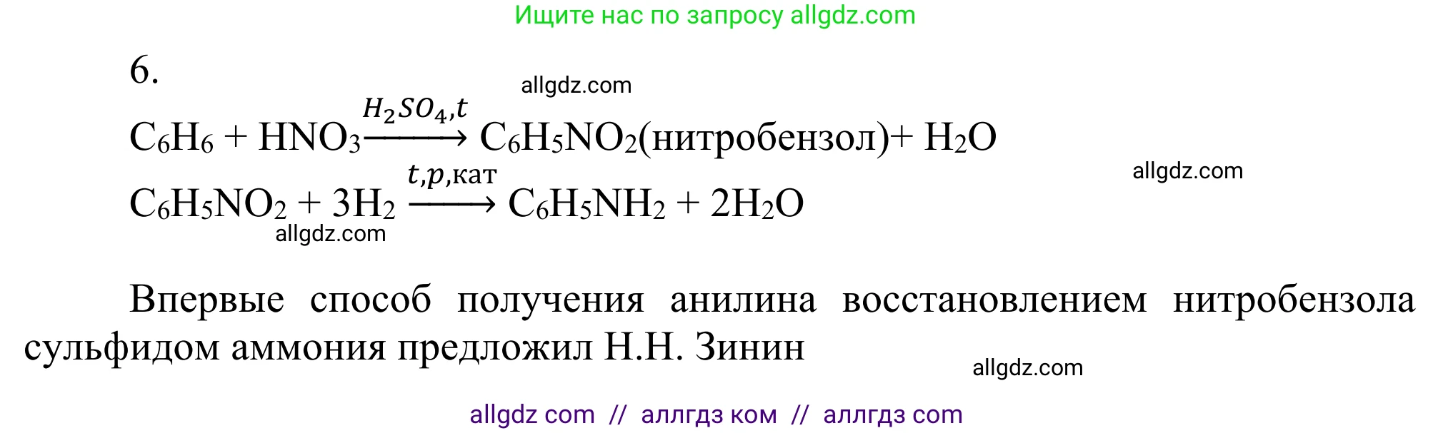 Химия, 10 класс Учебник, авторы: Габриелян Олег Саргисович, Остроумов Игорь Геннадьевич, Сладков Сергей Анатольевич, издательство Просвещение, Москва, 2021, белого цвета, страница 343, номер 6, Решение
