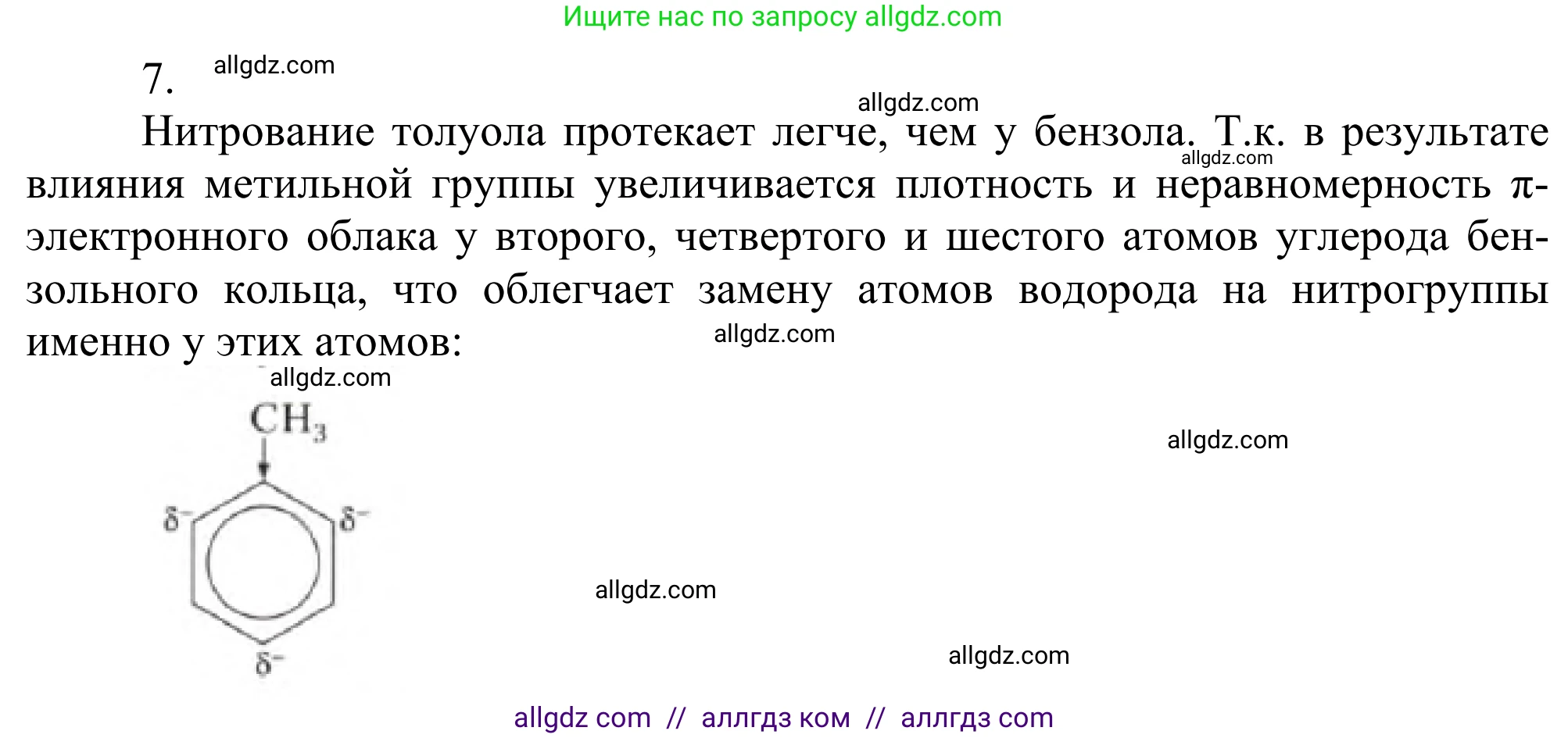 Химия, 10 класс Учебник, авторы: Габриелян Олег Саргисович, Остроумов Игорь Геннадьевич, Сладков Сергей Анатольевич, издательство Просвещение, Москва, 2021, белого цвета, страница 343, номер 7, Решение