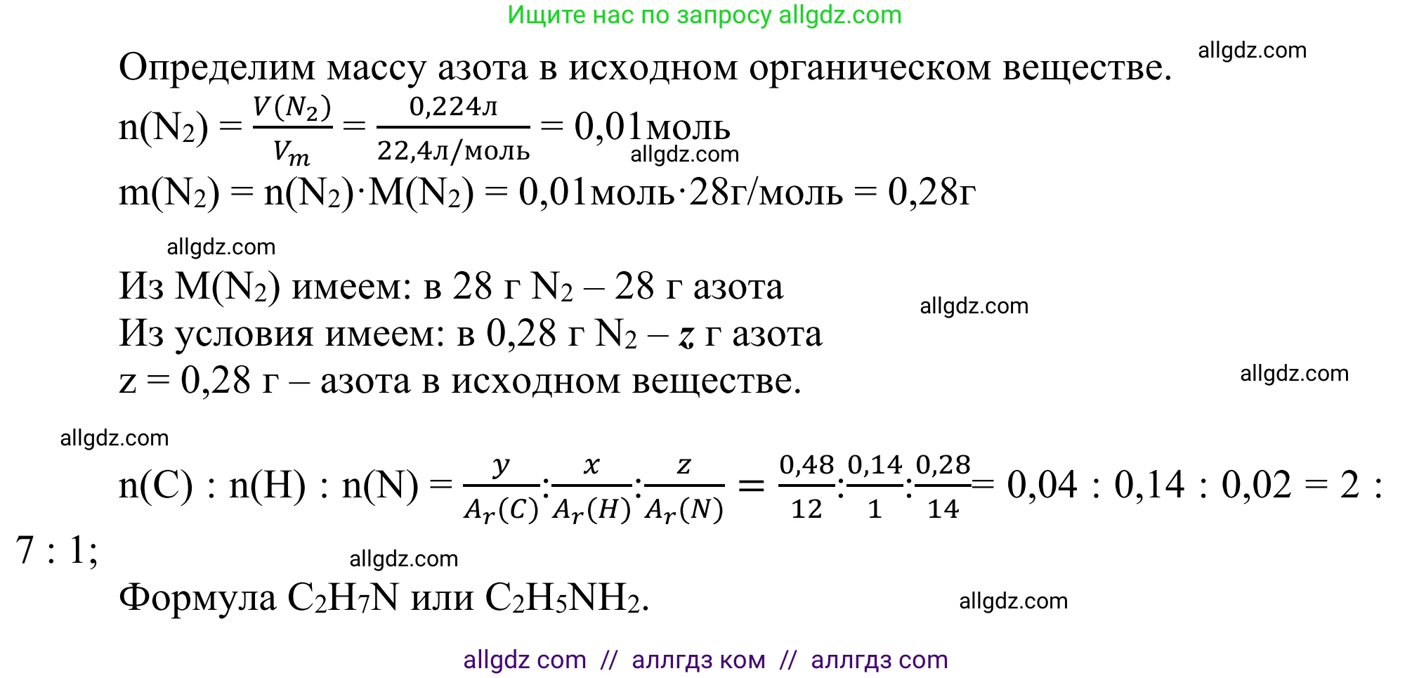 Химия, 10 класс Учебник, авторы: Габриелян Олег Саргисович, Остроумов Игорь Геннадьевич, Сладков Сергей Анатольевич, издательство Просвещение, Москва, 2021, белого цвета, страница 343, номер 8, Решение (продолжение 2)
