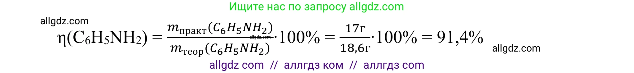 Химия, 10 класс Учебник, авторы: Габриелян Олег Саргисович, Остроумов Игорь Геннадьевич, Сладков Сергей Анатольевич, издательство Просвещение, Москва, 2021, белого цвета, страница 353, номер 12, Решение (продолжение 2)