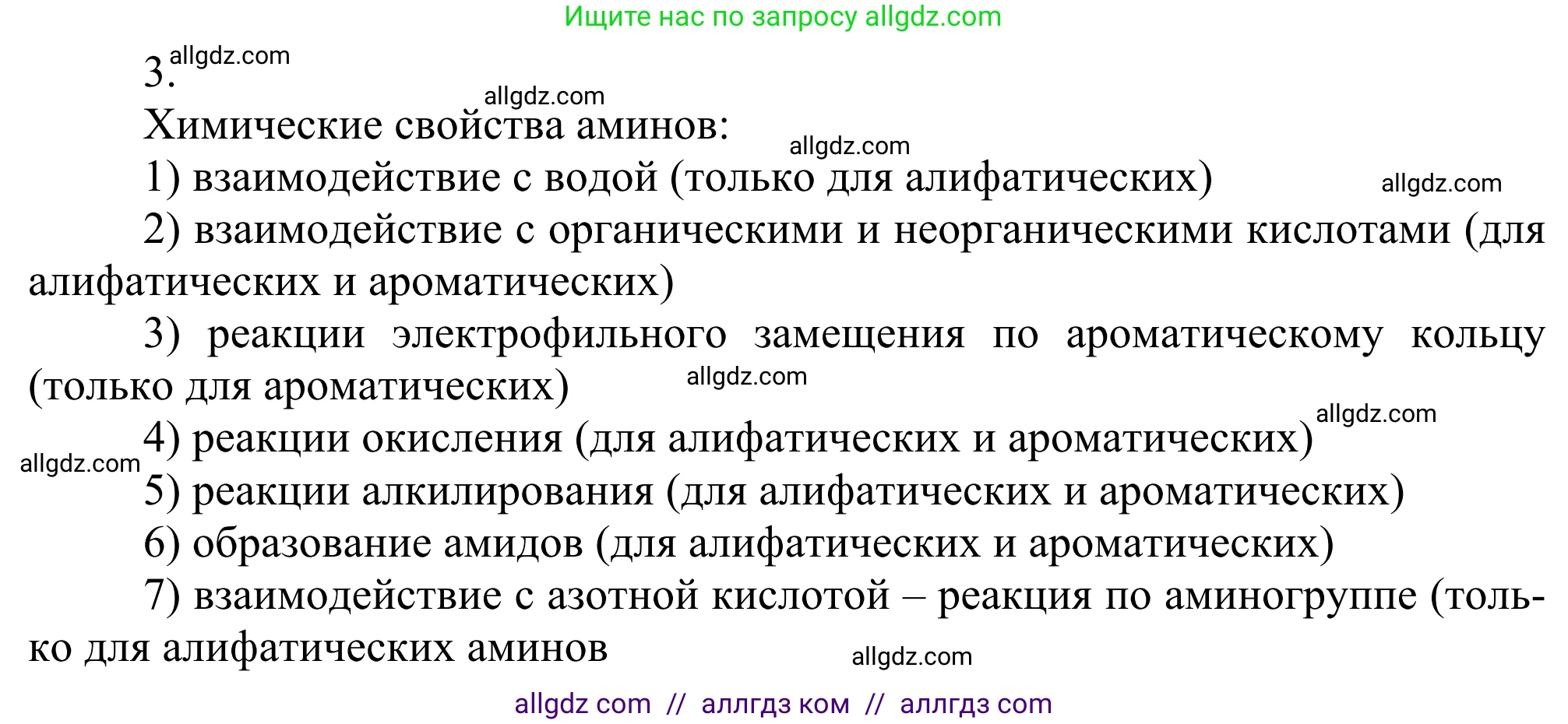 Химия, 10 класс Учебник, авторы: Габриелян Олег Саргисович, Остроумов Игорь Геннадьевич, Сладков Сергей Анатольевич, издательство Просвещение, Москва, 2021, белого цвета, страница 352, номер 3, Решение