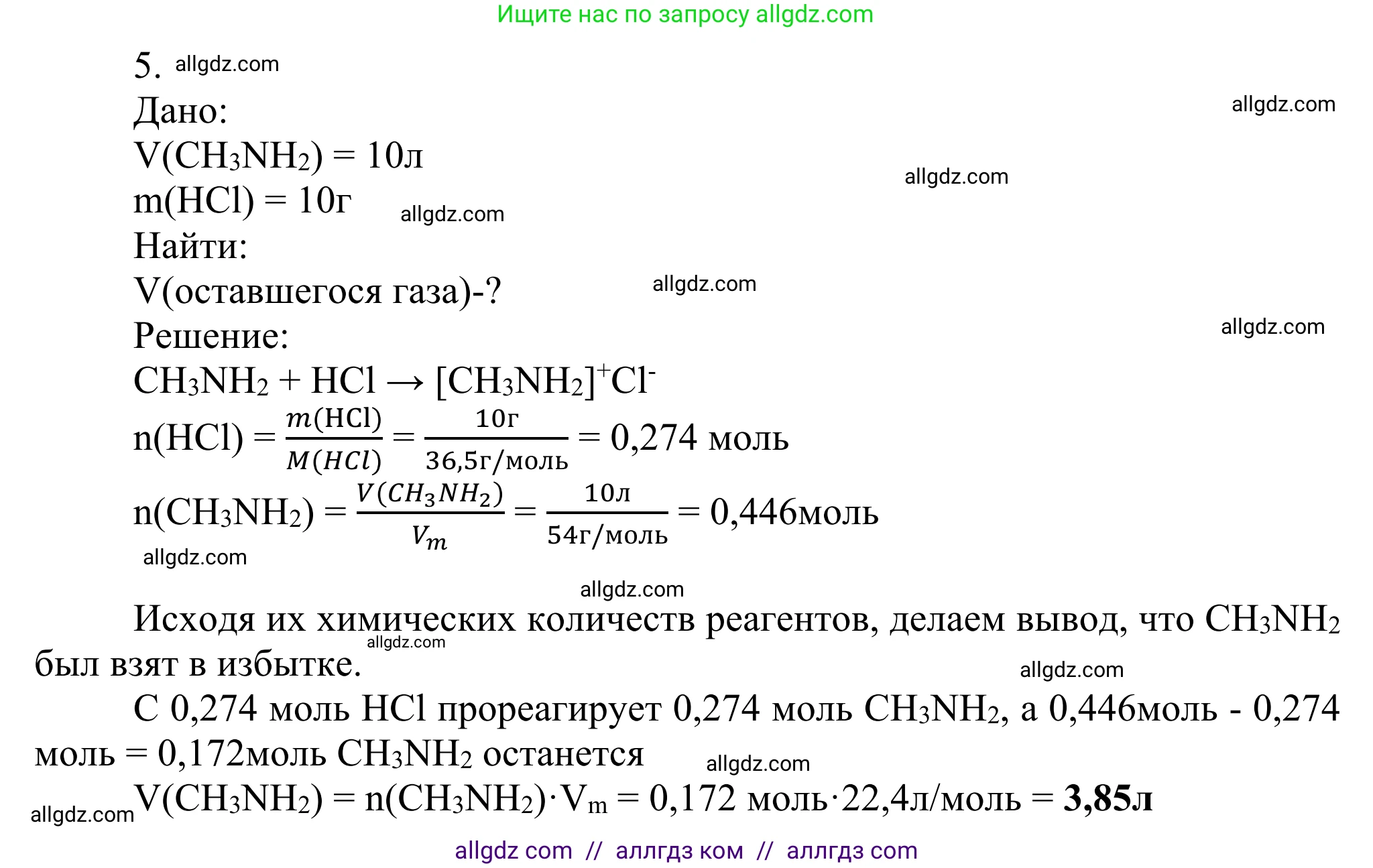 Химия, 10 класс Учебник, авторы: Габриелян Олег Саргисович, Остроумов Игорь Геннадьевич, Сладков Сергей Анатольевич, издательство Просвещение, Москва, 2021, белого цвета, страница 352, номер 5, Решение