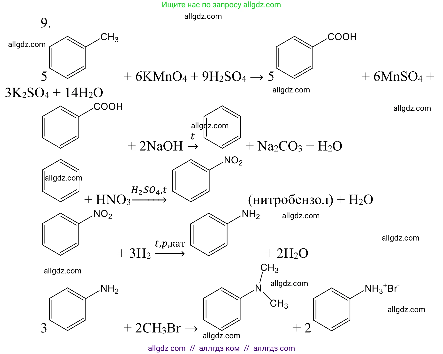 Химия, 10 класс Учебник, авторы: Габриелян Олег Саргисович, Остроумов Игорь Геннадьевич, Сладков Сергей Анатольевич, издательство Просвещение, Москва, 2021, белого цвета, страница 352, номер 9, Решение