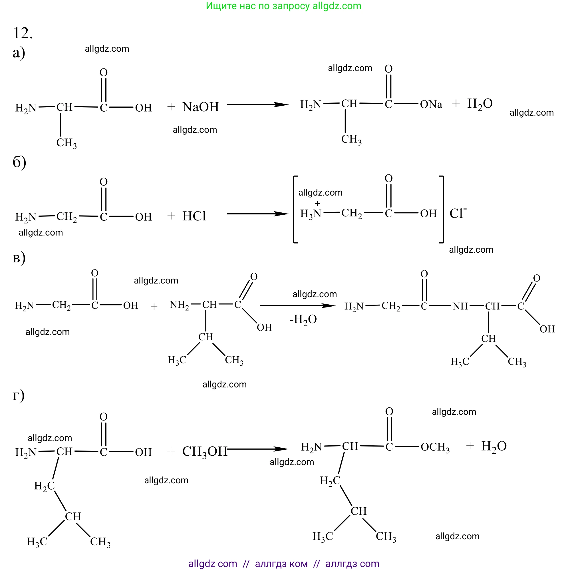 Химия, 10 класс Учебник, авторы: Габриелян Олег Саргисович, Остроумов Игорь Геннадьевич, Сладков Сергей Анатольевич, издательство Просвещение, Москва, 2021, белого цвета, страница 363, номер 12, Решение