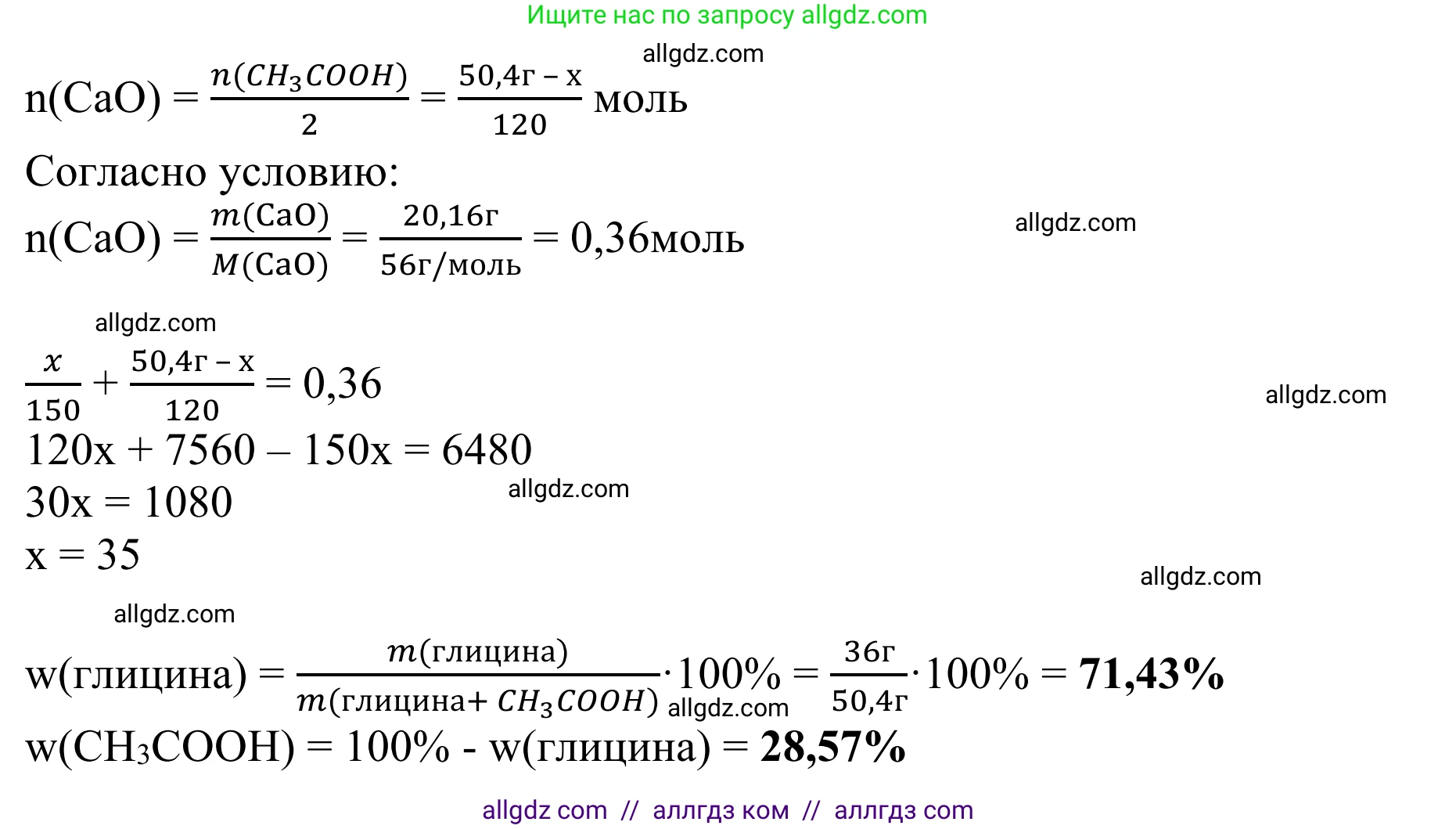 Химия, 10 класс Учебник, авторы: Габриелян Олег Саргисович, Остроумов Игорь Геннадьевич, Сладков Сергей Анатольевич, издательство Просвещение, Москва, 2021, белого цвета, страница 363, номер 19, Решение (продолжение 2)