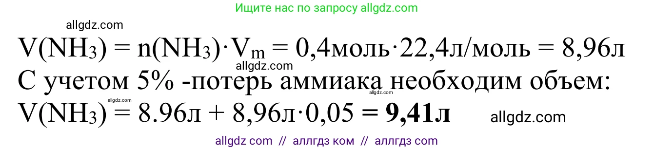 Химия, 10 класс Учебник, авторы: Габриелян Олег Саргисович, Остроумов Игорь Геннадьевич, Сладков Сергей Анатольевич, издательство Просвещение, Москва, 2021, белого цвета, страница 363, номер 21, Решение (продолжение 2)