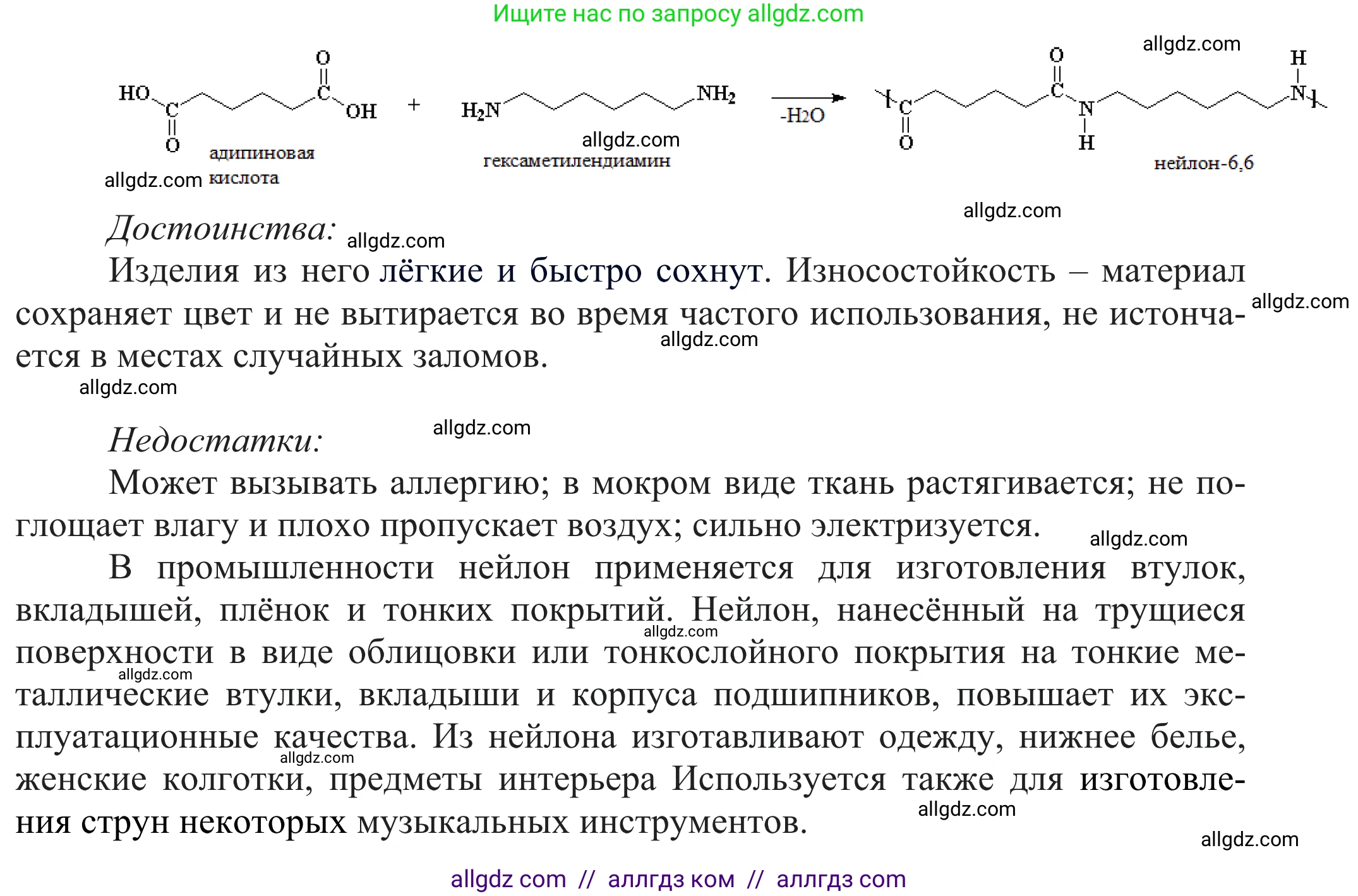 Химия, 10 класс Учебник, авторы: Габриелян Олег Саргисович, Остроумов Игорь Геннадьевич, Сладков Сергей Анатольевич, издательство Просвещение, Москва, 2021, белого цвета, страница 364, номер 23, Решение (продолжение 2)