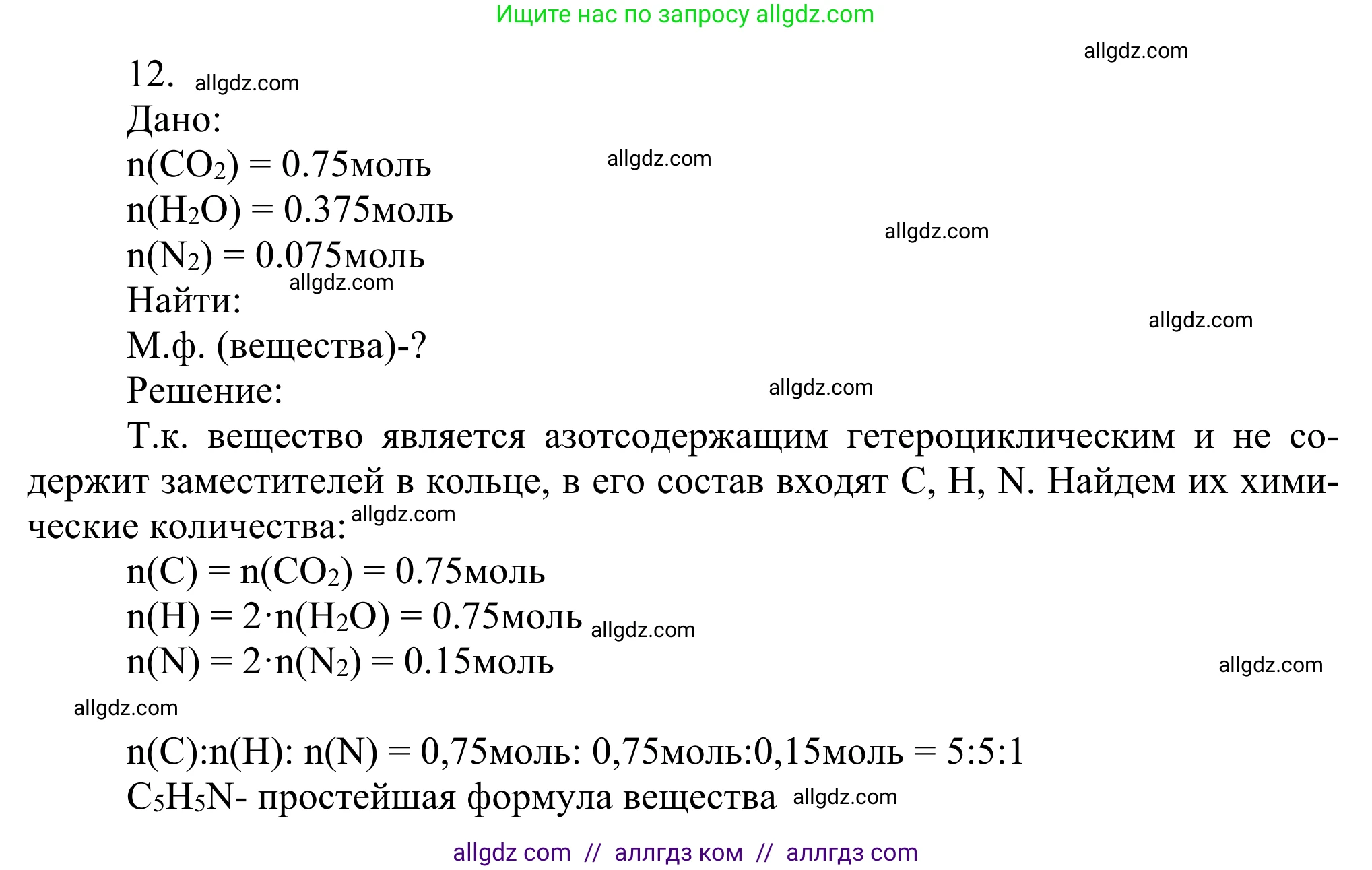 Химия, 10 класс Учебник, авторы: Габриелян Олег Саргисович, Остроумов Игорь Геннадьевич, Сладков Сергей Анатольевич, издательство Просвещение, Москва, 2021, белого цвета, страница 377, номер 12, Решение