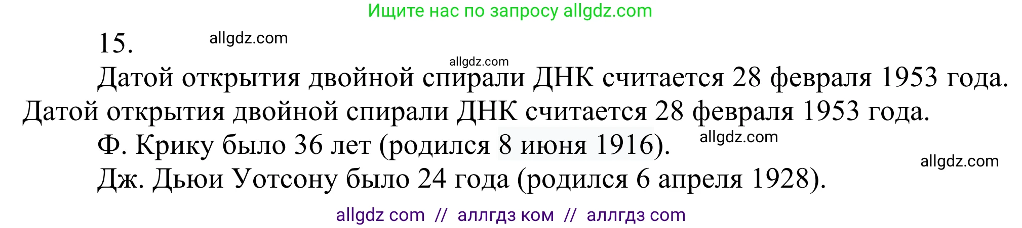 Химия, 10 класс Учебник, авторы: Габриелян Олег Саргисович, Остроумов Игорь Геннадьевич, Сладков Сергей Анатольевич, издательство Просвещение, Москва, 2021, белого цвета, страница 377, номер 15, Решение