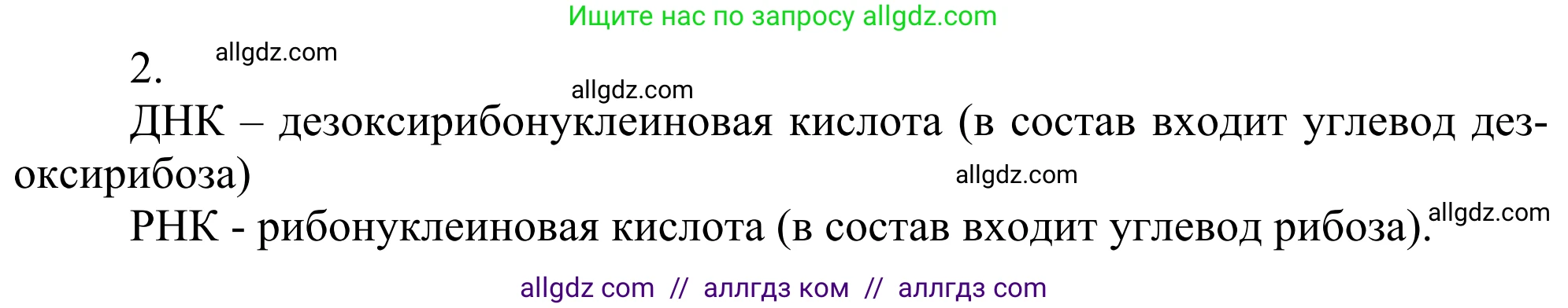 Химия, 10 класс Учебник, авторы: Габриелян Олег Саргисович, Остроумов Игорь Геннадьевич, Сладков Сергей Анатольевич, издательство Просвещение, Москва, 2021, белого цвета, страница 376, номер 2, Решение