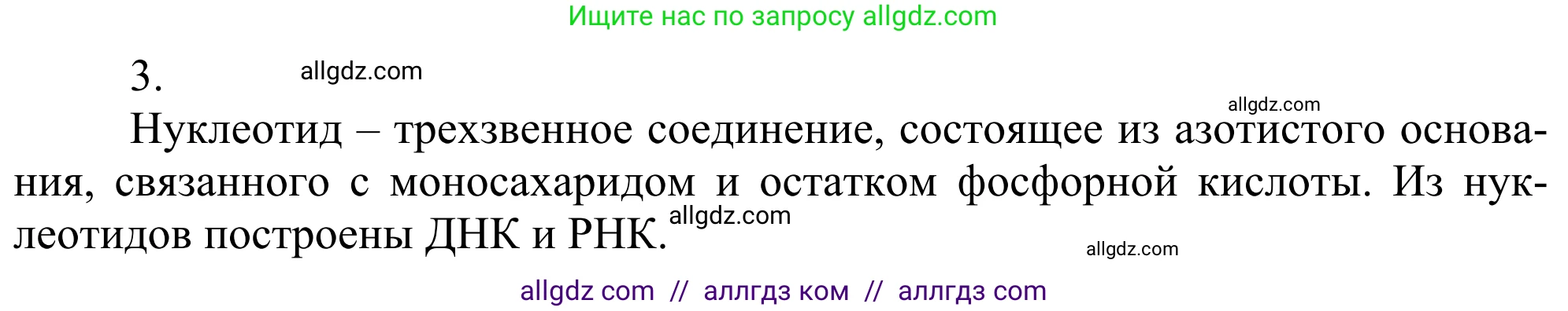 Химия, 10 класс Учебник, авторы: Габриелян Олег Саргисович, Остроумов Игорь Геннадьевич, Сладков Сергей Анатольевич, издательство Просвещение, Москва, 2021, белого цвета, страница 376, номер 3, Решение