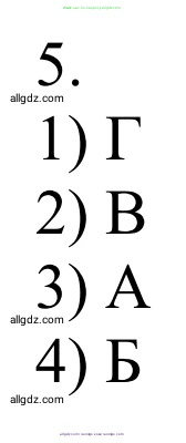 Химия, 10 класс Учебник, авторы: Габриелян Олег Саргисович, Остроумов Игорь Геннадьевич, Сладков Сергей Анатольевич, издательство Просвещение, Москва, 2021, белого цвета, страница 376, номер 5, Решение