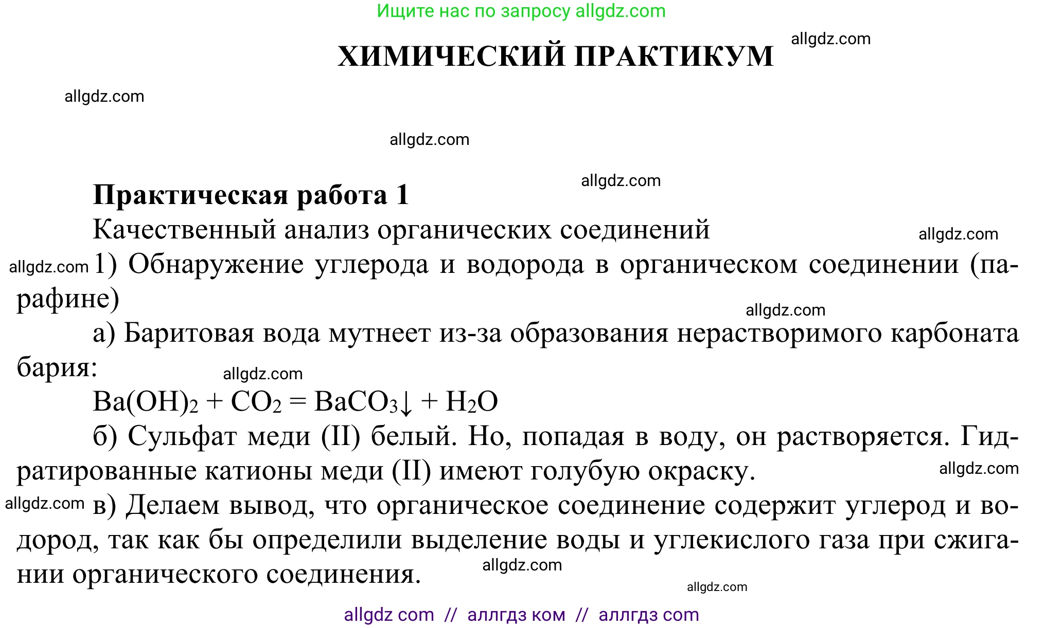 Химия, 10 класс Учебник, авторы: Габриелян Олег Саргисович, Остроумов Игорь Геннадьевич, Сладков Сергей Анатольевич, издательство Просвещение, Москва, 2021, белого цвета, страница 378, Решение