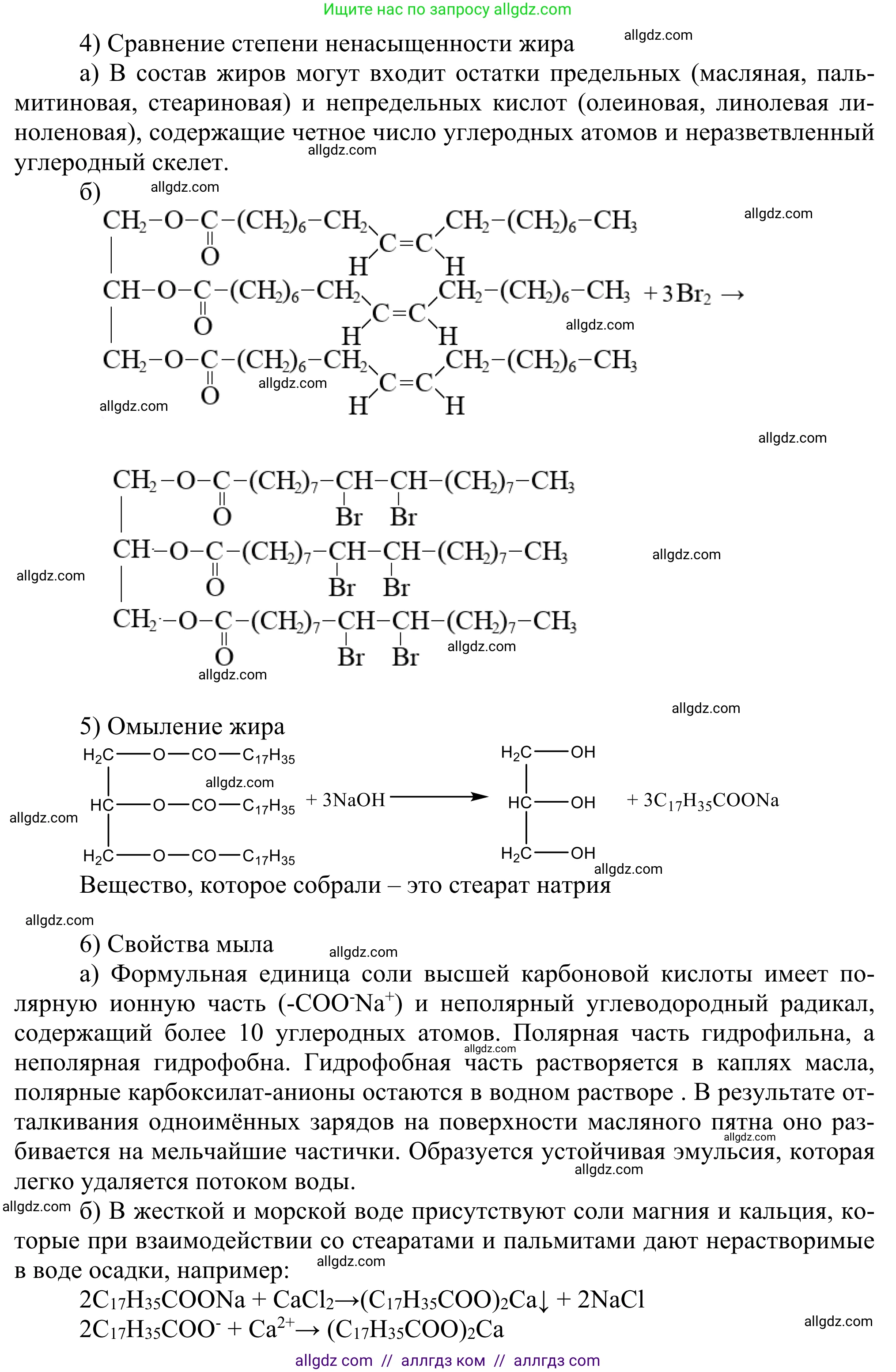 Химия, 10 класс Учебник, авторы: Габриелян Олег Саргисович, Остроумов Игорь Геннадьевич, Сладков Сергей Анатольевич, издательство Просвещение, Москва, 2021, белого цвета, страница 385, Решение (продолжение 2)