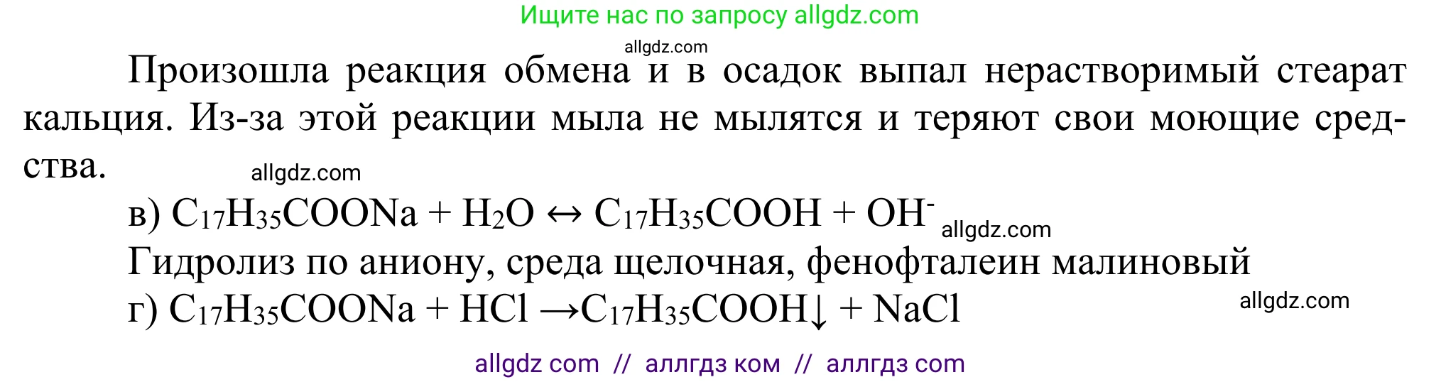 Химия, 10 класс Учебник, авторы: Габриелян Олег Саргисович, Остроумов Игорь Геннадьевич, Сладков Сергей Анатольевич, издательство Просвещение, Москва, 2021, белого цвета, страница 385, Решение (продолжение 3)