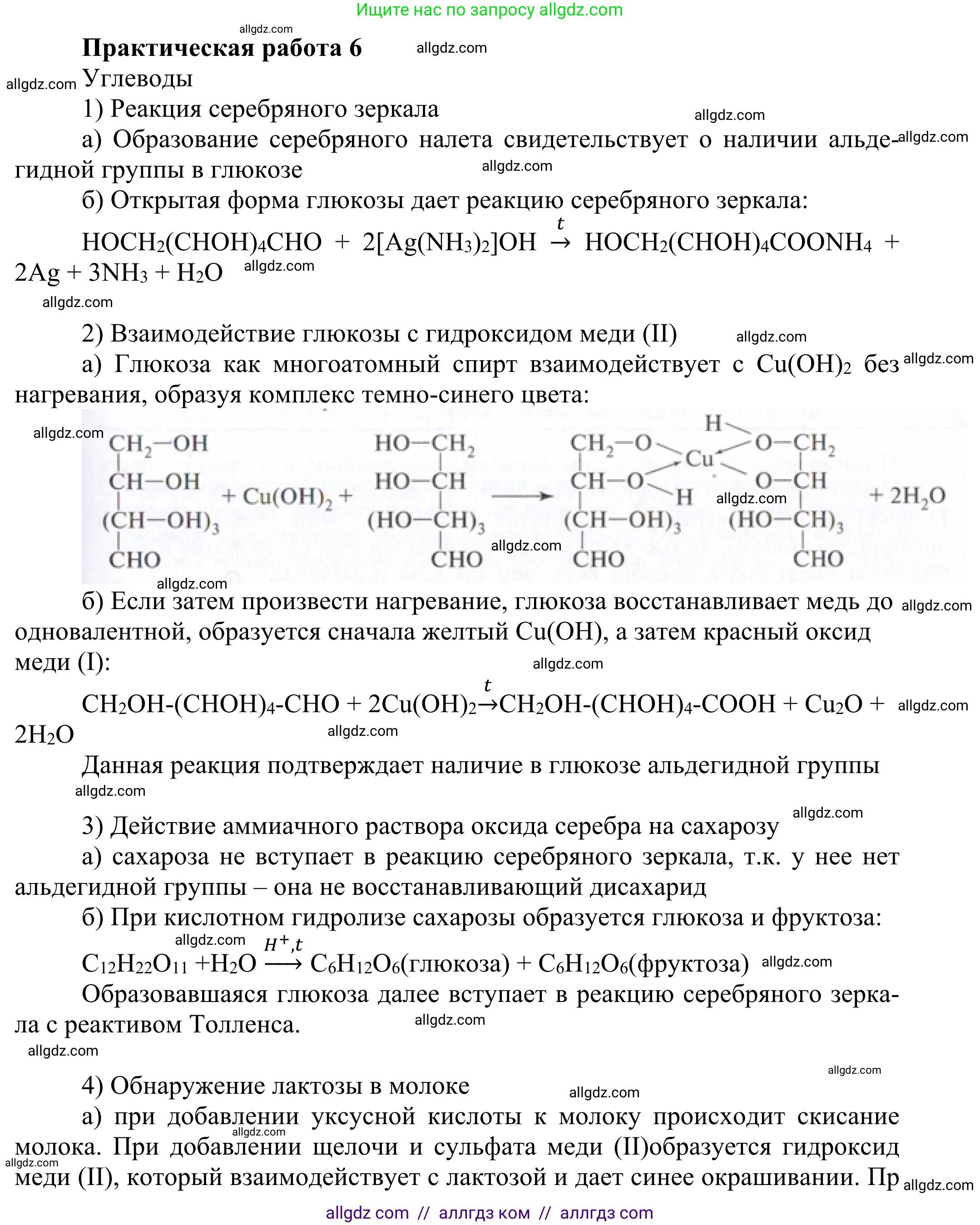 Химия, 10 класс Учебник, авторы: Габриелян Олег Саргисович, Остроумов Игорь Геннадьевич, Сладков Сергей Анатольевич, издательство Просвещение, Москва, 2021, белого цвета, страница 388, Решение