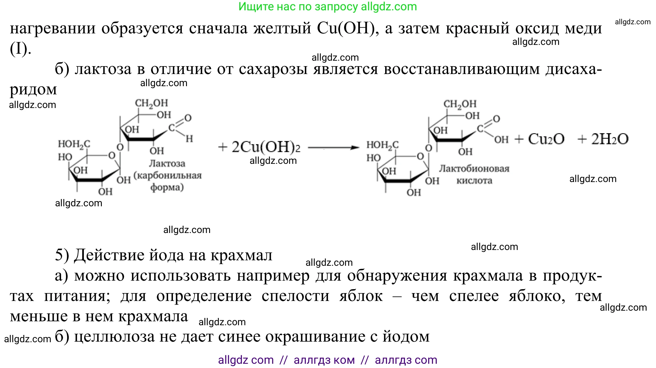 Химия, 10 класс Учебник, авторы: Габриелян Олег Саргисович, Остроумов Игорь Геннадьевич, Сладков Сергей Анатольевич, издательство Просвещение, Москва, 2021, белого цвета, страница 388, Решение (продолжение 2)