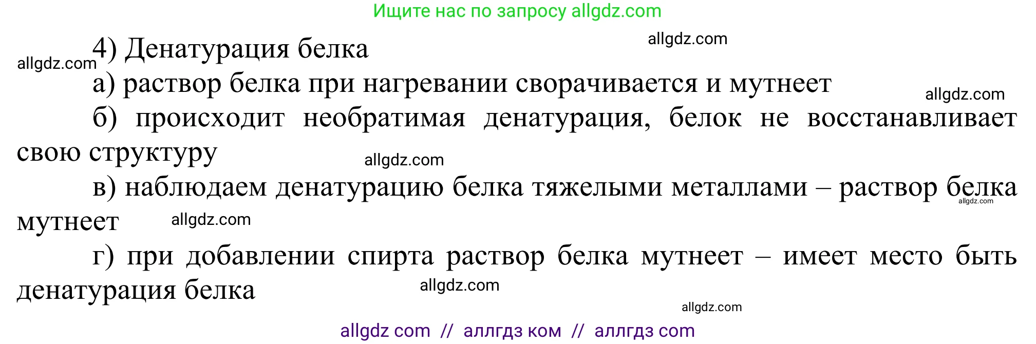 Химия, 10 класс Учебник, авторы: Габриелян Олег Саргисович, Остроумов Игорь Геннадьевич, Сладков Сергей Анатольевич, издательство Просвещение, Москва, 2021, белого цвета, страница 390, Решение (продолжение 2)
