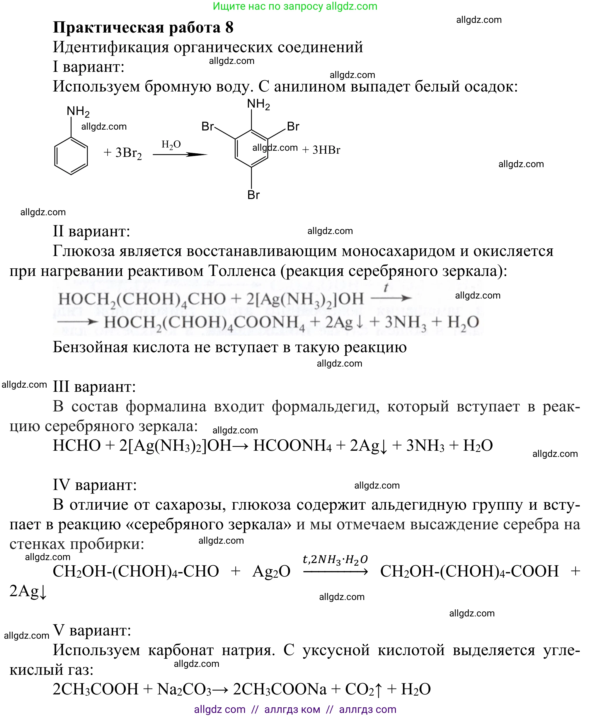 Химия, 10 класс Учебник, авторы: Габриелян Олег Саргисович, Остроумов Игорь Геннадьевич, Сладков Сергей Анатольевич, издательство Просвещение, Москва, 2021, белого цвета, страница 391, Решение