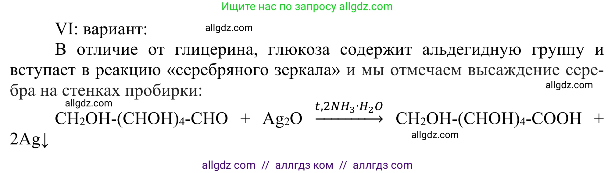 Химия, 10 класс Учебник, авторы: Габриелян Олег Саргисович, Остроумов Игорь Геннадьевич, Сладков Сергей Анатольевич, издательство Просвещение, Москва, 2021, белого цвета, страница 391, Решение (продолжение 2)