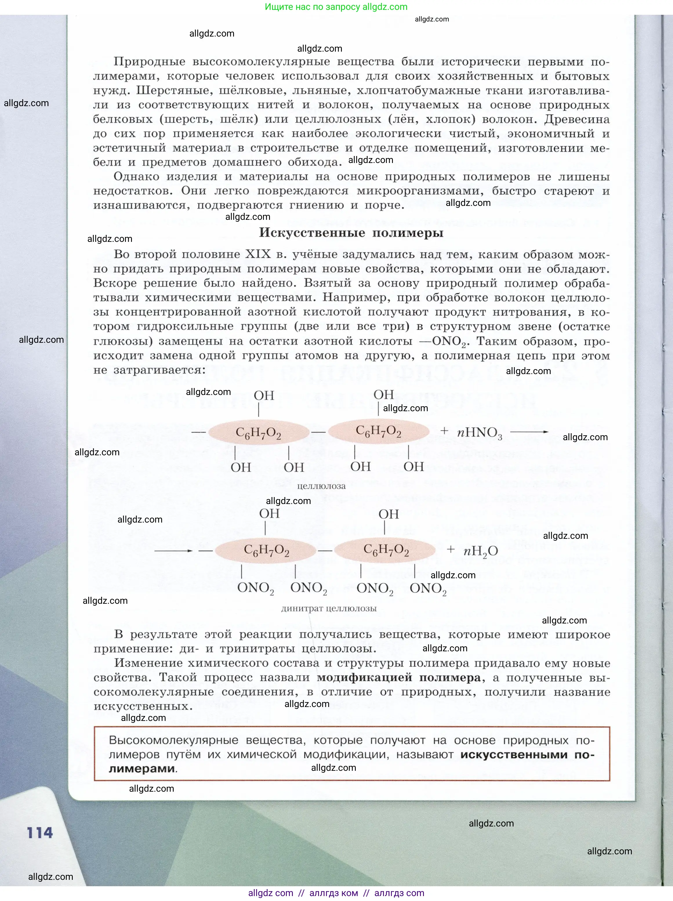 Химия, 10 класс Учебник, авторы: Габриелян Олег Саргисович, Остроумов Игорь Геннадьевич, Сладков Сергей Анатольевич, издательство Просвещение, Москва, 2019, белого цвета, страница 114