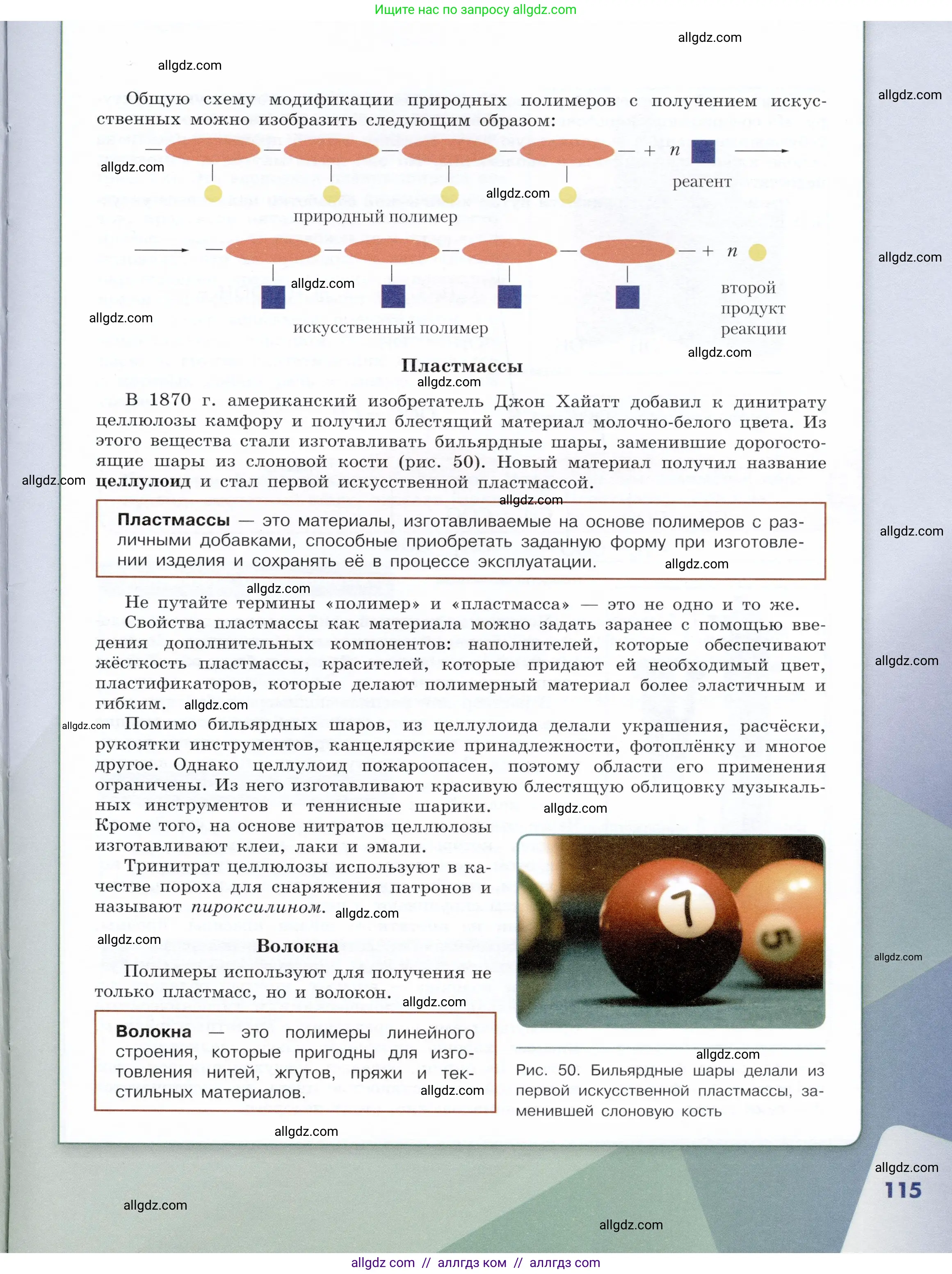 Химия, 10 класс Учебник, авторы: Габриелян Олег Саргисович, Остроумов Игорь Геннадьевич, Сладков Сергей Анатольевич, издательство Просвещение, Москва, 2019, белого цвета, страница 115