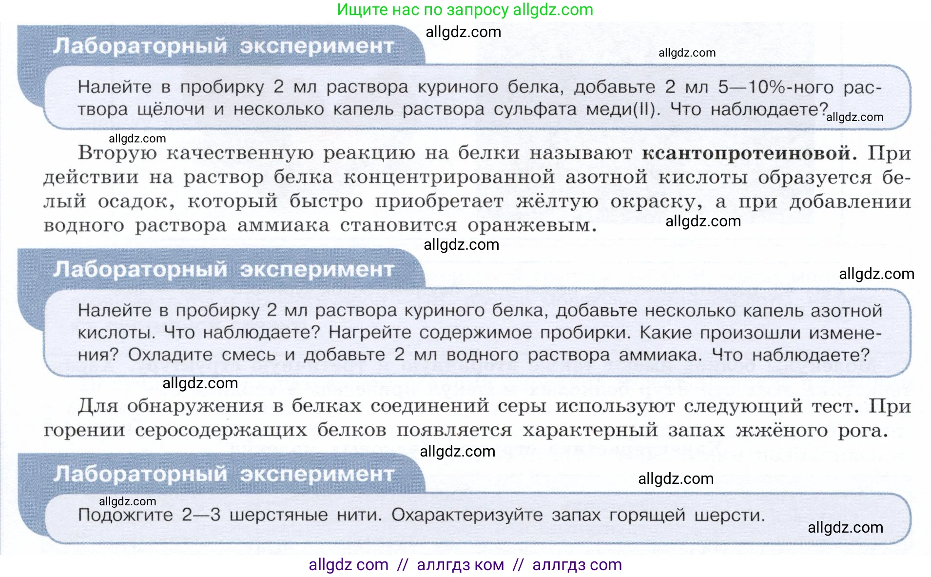 Химия, 10 класс Учебник, авторы: Габриелян Олег Саргисович, Остроумов Игорь Геннадьевич, Сладков Сергей Анатольевич, издательство Просвещение, Москва, 2019, белого цвета, страница 102, Условие