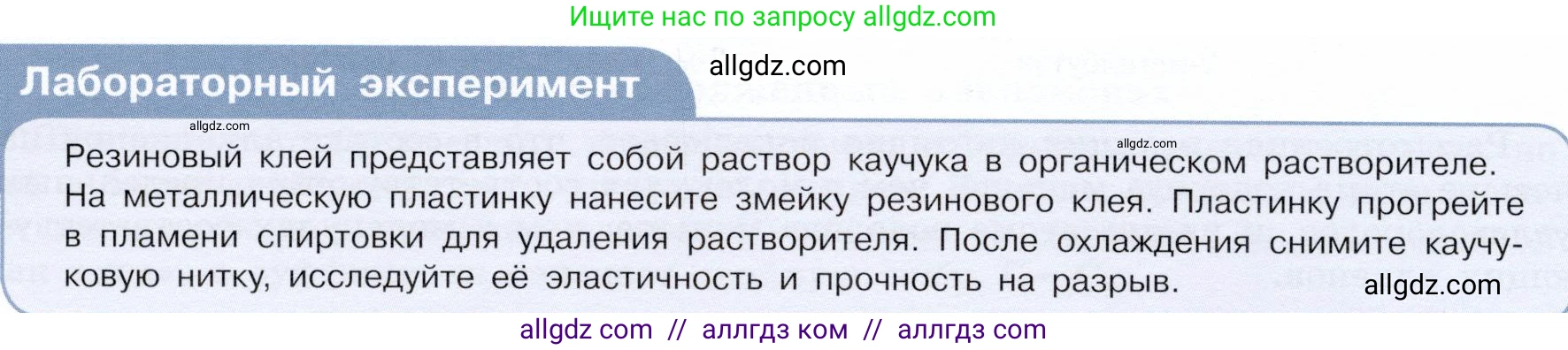 Химия, 10 класс Учебник, авторы: Габриелян Олег Саргисович, Остроумов Игорь Геннадьевич, Сладков Сергей Анатольевич, издательство Просвещение, Москва, 2019, белого цвета, страница 32, Условие