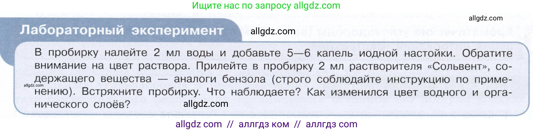 Химия, 10 класс Учебник, авторы: Габриелян Олег Саргисович, Остроумов Игорь Геннадьевич, Сладков Сергей Анатольевич, издательство Просвещение, Москва, 2019, белого цвета, страница 43, Условие