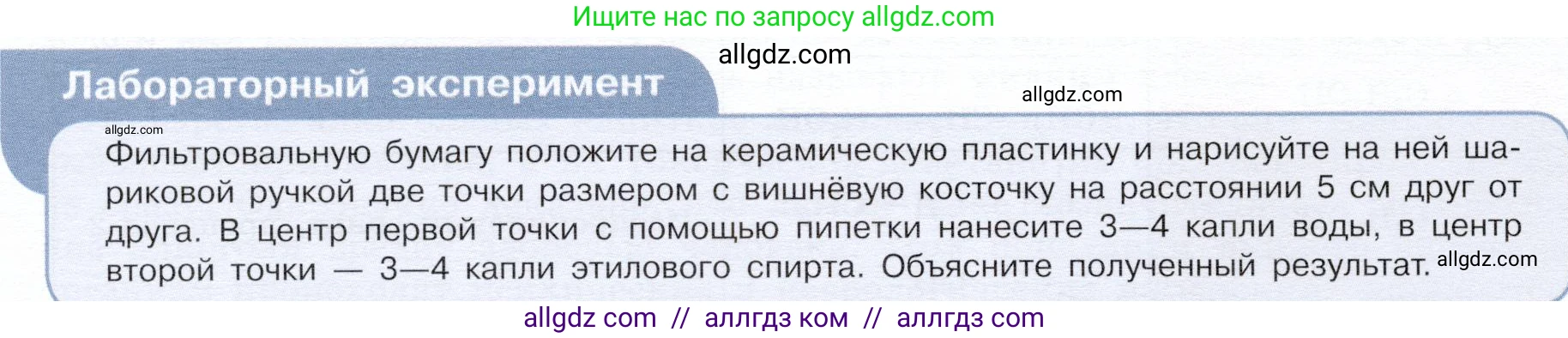 Химия, 10 класс Учебник, авторы: Габриелян Олег Саргисович, Остроумов Игорь Геннадьевич, Сладков Сергей Анатольевич, издательство Просвещение, Москва, 2019, белого цвета, страница 60, Условие