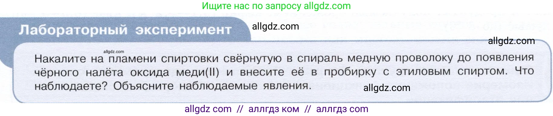 Химия, 10 класс Учебник, авторы: Габриелян Олег Саргисович, Остроумов Игорь Геннадьевич, Сладков Сергей Анатольевич, издательство Просвещение, Москва, 2019, белого цвета, страница 60, Условие (продолжение 2)